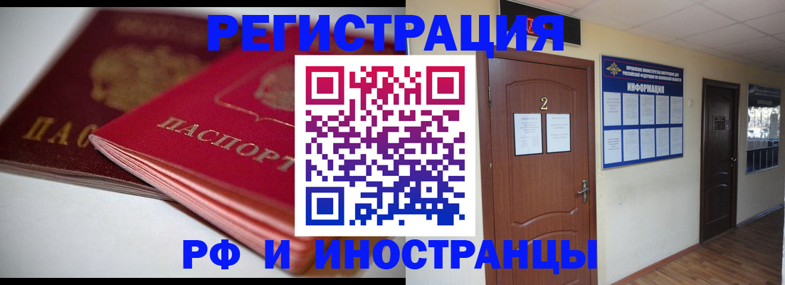 временная регистрация адрес в Могочи