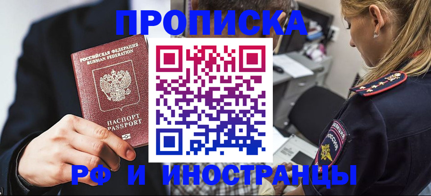 временная регистрация гарантия в Могочи